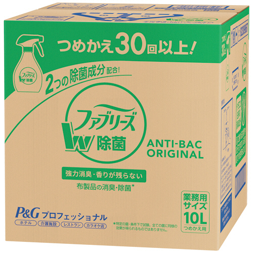 P&G ファブリーズ ダブル除菌 香りが残らない つめかえ用 業務用 10L 1箱(ｼﾞﾖｷﾝﾌｱﾌﾞ10L) 取り寄せ商品