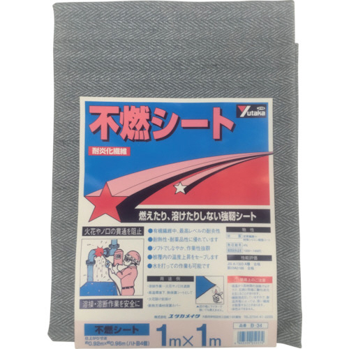 ユタカメイク シート 不燃シート 1m×1m 1枚(B-34) 取り寄せ商品