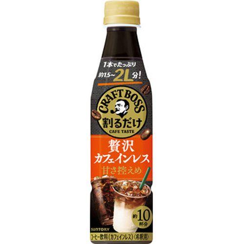 サントリー ボス 割るだけ カフェベース 贅沢カフェインレス 甘さ控えめ コーヒー 340ml ×24本(4901777348356 x24) 取り寄せ商品