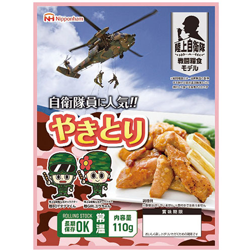 日本ハム 防災食 やきとり(20袋入) 陸上自衛隊員に人気・厳しい品質管理基準を通過(4023-030) 取り寄せ商品