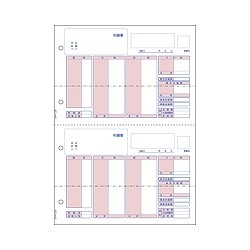 ヒサゴ GB1150(給与)明細書 取り寄せ商品