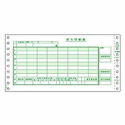 ヒサゴ GB153C 給与明細書（密封式） 取り寄せ商品