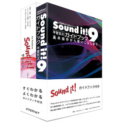 インターネット Sound it ! 9 Basic for Windows ガイドブック付き(SIT90W-BS-GB) 取り寄せ商品
