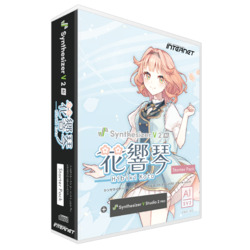 インターネット Synthesizer V 2 AI 花響 琴 Studio Pro スターターパック(対応OS:WIN&amp;MAC)(SSV-HKH2SP) 取り寄せ商品
