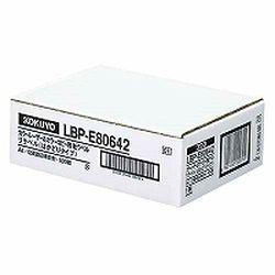 コクヨ LBP-E80642 LBP＆コピー用 紙ラベル リラベル はかどり 12面500枚A4 取り寄せ商品