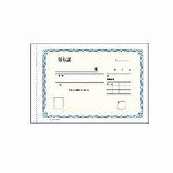 ヒサゴ 領収証名入２４サツ(BR0811 24) 取り寄せ商品