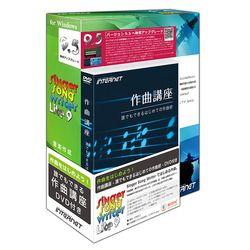 インターネット Singer Song Writer Lite 9 作曲講座DVD付き(対応OS:その他)(SSWLT90W-DB) 取り寄せ商品