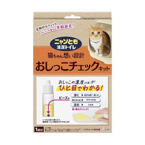 エステー ニャンとも清潔トイレ おしっこチェックキット 1箱(12個入)(68-5768-13) 取り寄せ商品