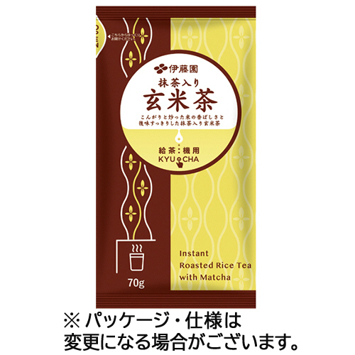 伊藤園 給茶機用インスタント KYU_CHA 抹茶入り玄米茶 70g 1ケース(20袋)(63757) 取り寄せ商品