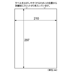 ヒサゴ SB862N A4タックシール全面 1000枚入り 取り寄せ商品