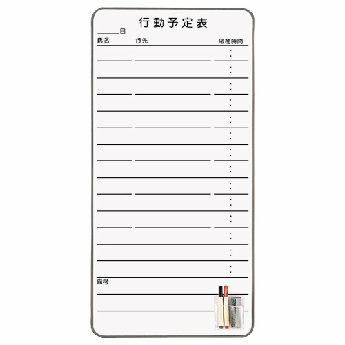 ライオン事務器 スチール コンタクトボード 行動予定表 435×875mm 1枚(CT-3K) 目安在庫=○
