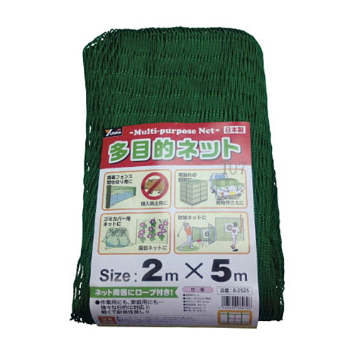 ユタカメイク 多目的ネット 2m×5m 1個(B-2525) 取り寄せ商品