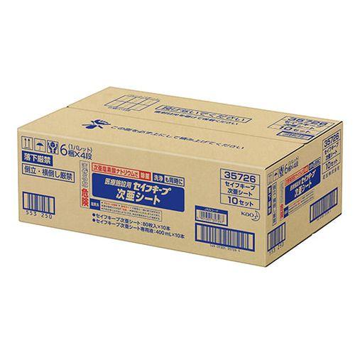 花王 セイフキープ次亜シート 10セット (63-5184-98) 取り寄せ商品