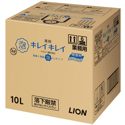 ライオン キレイキレイ 薬用 泡ハンドソープ 無香料 業務用 10L 1箱(BPGHU10) 取り寄せ商品