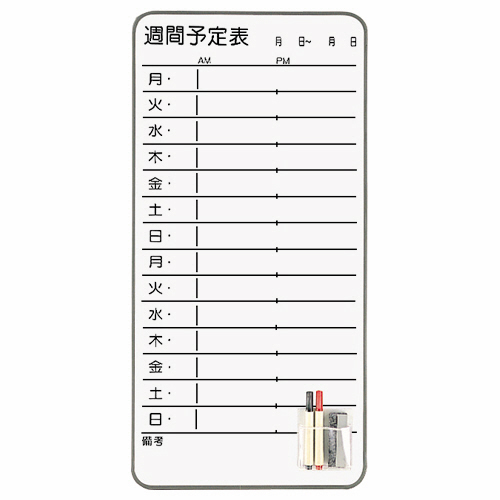ライオン事務器 スチール コンタクトボード 週間予定表 345×695mm 1枚(CT-4WS) 取り寄せ商品