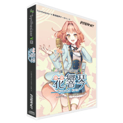 インターネット Synthesizer V AI 花響 琴(対応OS:WIN&amp;MAC)(SSV-HKH1) 取り寄せ商品