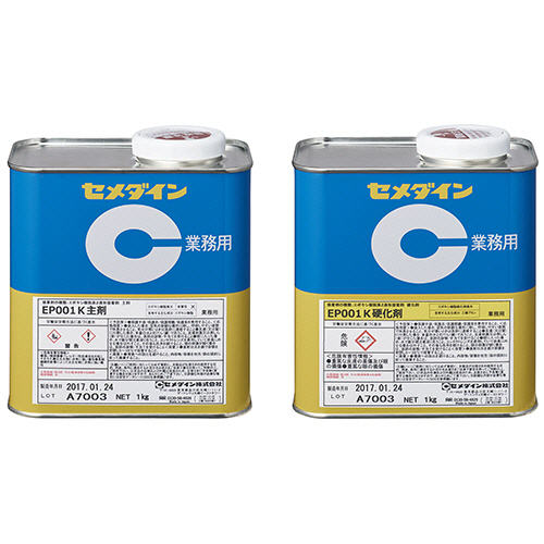 セメダイン EP001K 2kgセット 1セット(RE478) 取り寄せ商品