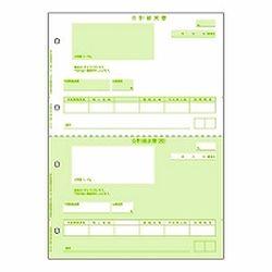 ヒサゴ GB1121 足し加えるお願いごと書 A4タテ2面 取り寄せ商いもの
