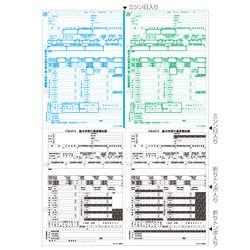 ヒサゴ OP1195MA3 所得税源泉徴収票 A3 4面(100枚入り) 取り寄せ商品 8,542円