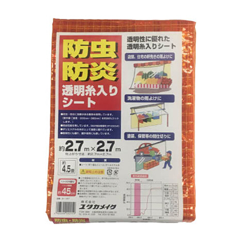 ユタカメイク シート 防虫･防炎透明糸入シート 2.7m×2.7m オレンジ 1枚(B157) 取り寄せ商品