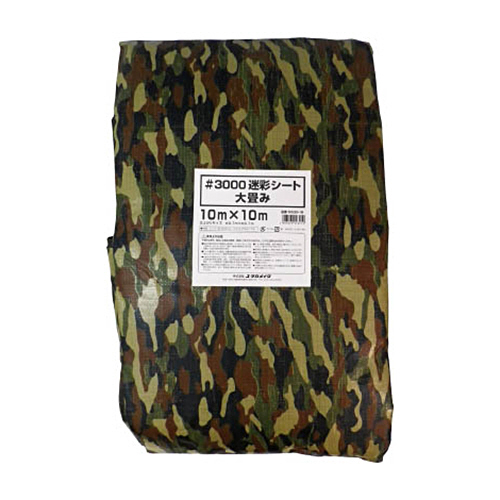 ユタカメイク シート #3000迷彩シート 10.0×10.0 1枚(MS30-18) 取り寄せ商品