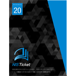 エヌアイシィ NIS Ticket 20(対応OS:WIN&amp;MAC) 取り寄せ商品