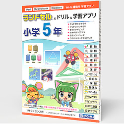 がくげい ランドセル&ドリル&学習アプリ 小学5年(対応OS:WIN&MAC)(GM12225PK) 取り寄せ商品 9,131円
