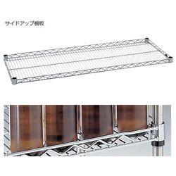 エレクター 棚板（サイドアップ棚） (1枚)(LU1220) 取り寄せ商品