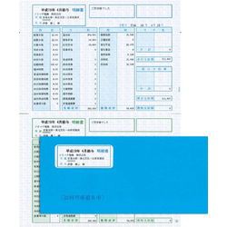 ソリマチ SR280 給与・賞与明細・封筒割引セット メーカー在庫品の通販は