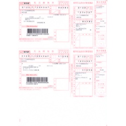 ソリマチ 払込取扱票・コンビニ収納(SR353) 取り寄せ商品