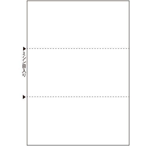 小林クリエイト 汎用カットシート A4 横ミシン2本 3分割 1箱(2500枚:500枚×5冊)(A4M55Y2) 取り寄せ商品