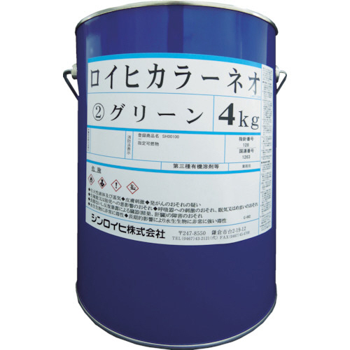 シンロイヒ ロイヒカラーネオ 4kg グリーン 1缶(2000BB) 取り寄せ商品