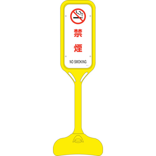 日本緑十字社 サインスタンドPS 禁煙 片面表示 1240×370mmΦ 1台(369105) 取り寄せ商品 25,233円