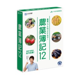 ソリマチ 農業簿記12(対応OS:その他) メーカー在庫品