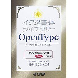 イワタ イワタOTF 太丸ゴシック体 プロ版(対応OS:WIN&amp;MAC)(415P) 取り寄せ商品