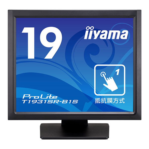 iiyama <ProLite>19型 スクエアタッチパネル 液晶ディスプレイ ProLite T1931SR-B1(T1931SR-B1S) 取り寄せ商品