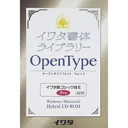 イワタ イワタOTF 新ゴシック体E プロ版(対応OS:WIN&amp;MAC)(437P) 取り寄せ商品