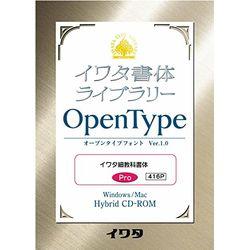 イワタ イワタOTF 細教科書体(対応OS:WIN&amp;MAC)(416P) 取り寄せ商品