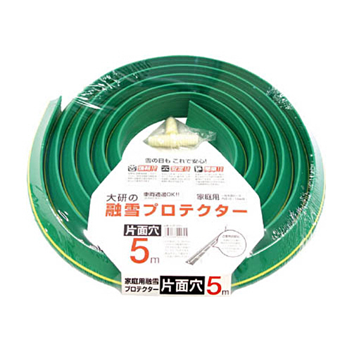 大研化成工業 大研 家庭用融雪プロテクター5m片面穴 1巻(KUP05S) 取り寄せ商品