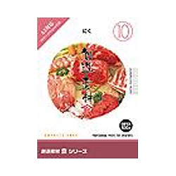 イメージランド 創造素材 食10 にく(対応OS:WIN&MAC)(935592) 取り寄せ商品 8,175円