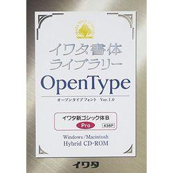 イワタ イワタOTF 新ゴシック体B プロ版(対応OS:WIN&amp;MAC)(436P) 取り寄せ商品