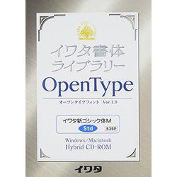 イワタ イワタOTF 新ゴシック体M スタンダード版(対応OS:WIN&amp;MAC)(535P) 取り寄せ商品