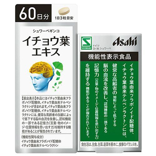 アサヒグループ食品 シュワーベギンコ イチョウ葉エキス 60日分 1個(180粒)(AF638086) 取り寄せ商品