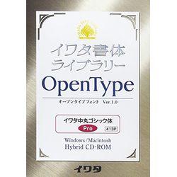 イワタ イワタOTF 中丸ゴシック体 プロ版(対応OS:WIN&amp;MAC)(413P) 取り寄せ商品