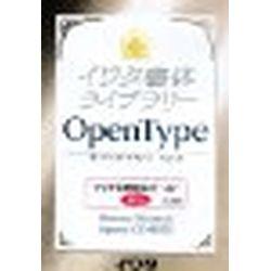 イワタ イワタOTF 中明朝体オールド プロ版(対応OS:WIN&amp;MAC)(474P) 取り寄せ商品