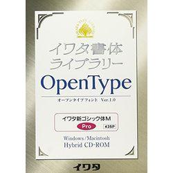 イワタ イワタOTF 新ゴシック体M プロ版(対応OS:WIN&amp;MAC)(435P) 取り寄せ商品