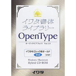 イワタ イワタOTF 中ゴシック体オールド スタンダード版(対応OS:WIN&amp;MAC)(576P) 取り寄せ商品