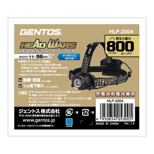 GENTOS(ジェントス) HLP-2504 取り寄せ商いもの