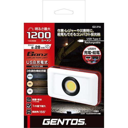 GENTOS(ジェントス) GZ-316 取り寄せ商品