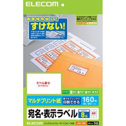 エレコム 宛名・表示ラベル マルチプリント用紙 8面付(EDT-TM8